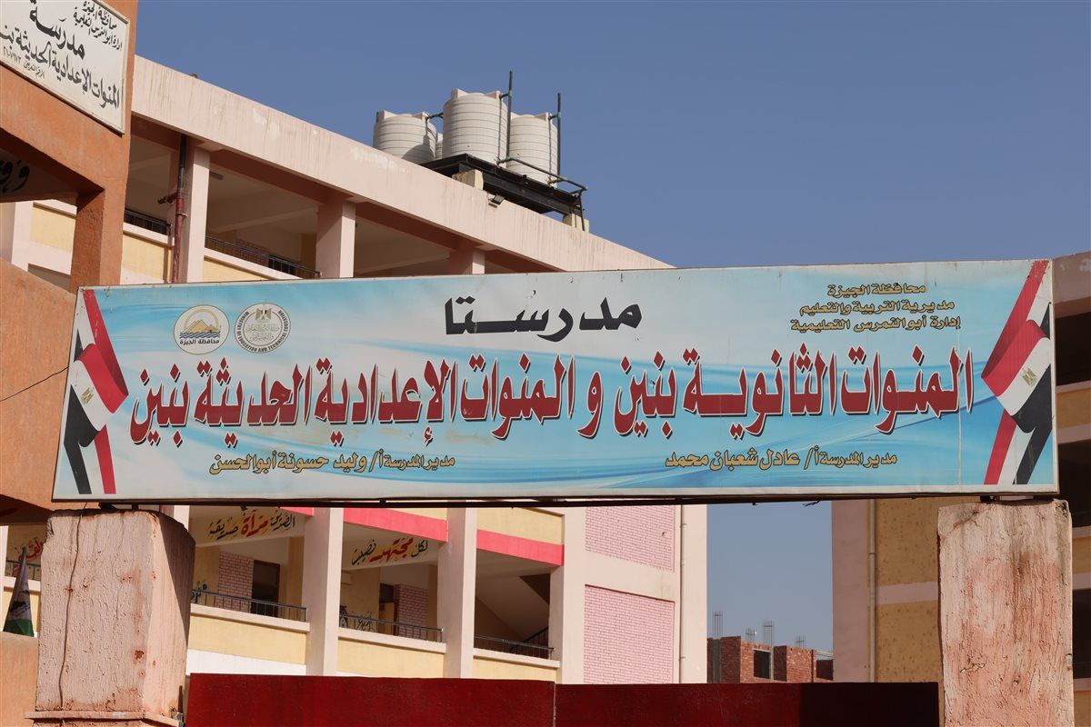 محافظ الجيزة يتفقد لجان امتحانات الشهادة الإعدادية فى أبو النمرس