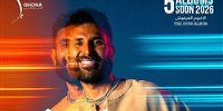 أحمد سعد يشعل الصيف بـ الألبوم الفرفوش.. 5 أغنيات على طريقة الفيديو كليب