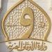 عاجل.. مصدر بـ"هيئة الأوقاف" يكشف تفاصيل أزمة أرض نادي الزمالك
