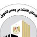 أخطاء قد تحرمك من شقق الإسكان الاجتماعي 2026