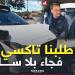 طلبنا تاكسي في سيليكون فالي.. فجاءت سيارة تقود نفسها! تجربة "وايمو" ذاتية القيادة