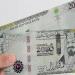 سعر الريال السعودي اليوم 12 يونيو 2026 في مصر