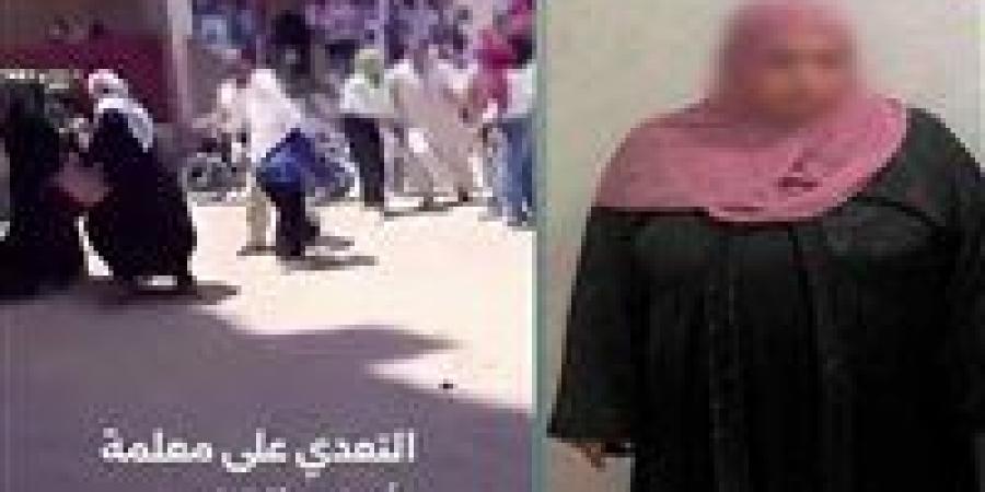 بسبب الغش في الامتحانات.. ضبط المتهمة بالتعدي بالضرب على مُدرسة في الشرقية