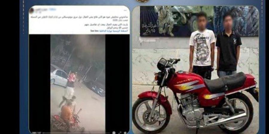 كشف ملابسات تضرر شخص قيام شخصان بسرقة دراجته النارية حال توقفها بالفيوم
